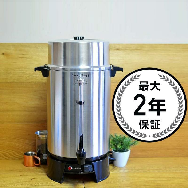 【送料無料】ウエストベンドコーヒーメーカーパーティホテル用WestBend33600100-CupCommercialCoffeeUrn