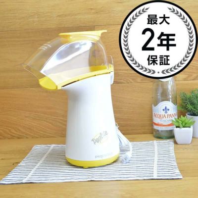 プレスト ポリフェノールたっぷりエアーポップコーンメーカー Presto 04820 PopLite Hot Air Popper White 家電