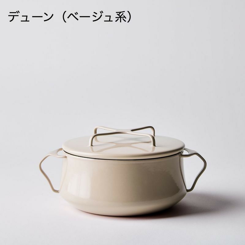 ダンスクコベンスタイル両手鍋直径19cm1.9LDanskKobenstyle2QuartCasserole