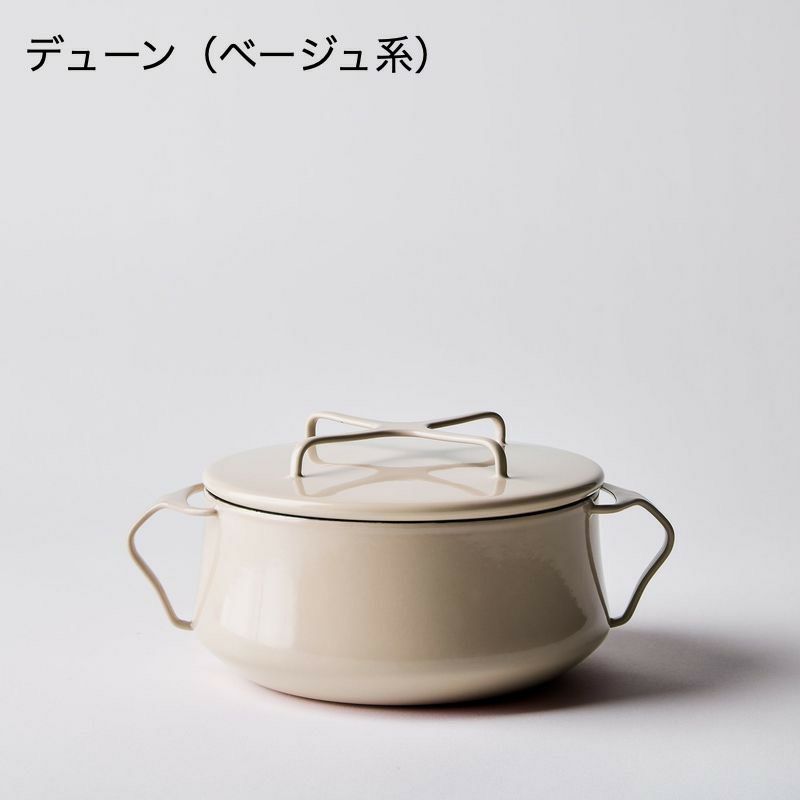 ダンスクコベンスタイル両手鍋直径19cm1.9LDanskKobenstyle2QuartCasserole