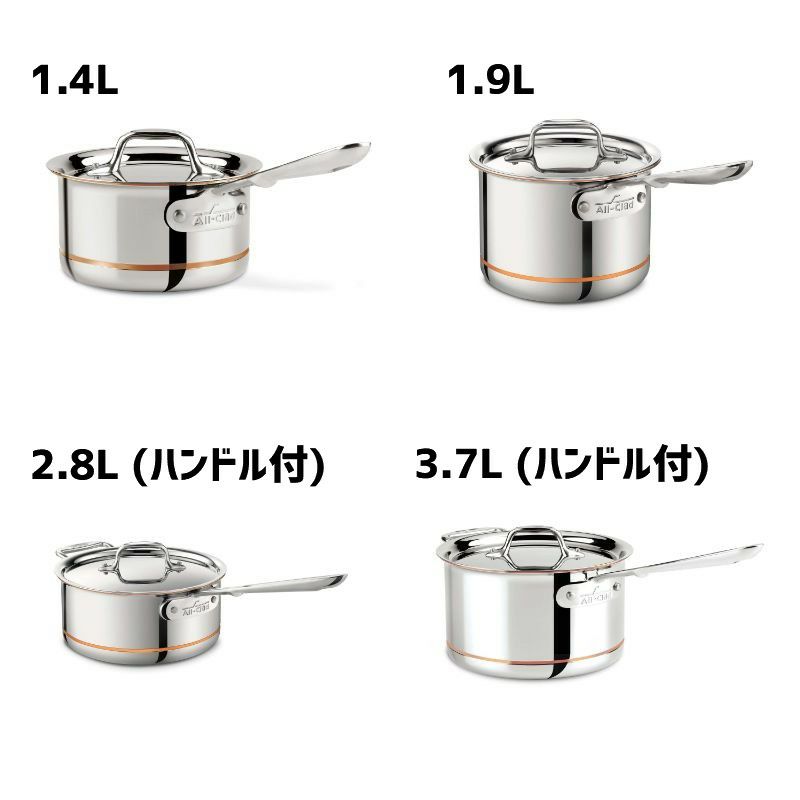 ソースパン 片手鍋 フタ付 オールクラッド コッパーコア 5層 アメリカ 