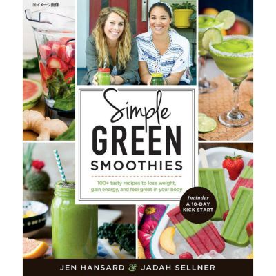 シンプルグリーンスムージー 本 書籍 英文 100種以上のレシピ ダイエット 減量 Simple Green Smoothies: 100+ Tasty Recipes to Lose Weight, Gain Energy, and Feel Great in Your Body