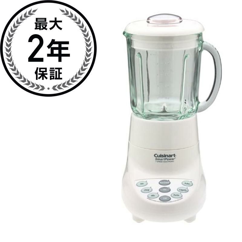 【送料無料】クイジナート７スピードブレンダーCuisinartSPB-7CHSmartPower7-SpeedElectronicBlender