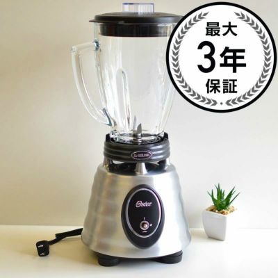 オスター ブレンダー 4枚刃 ラウンド型 ガラスジャー 6カップ ステンレス ※ジャー変更可 Oster BPCT02 6-Cup Glass Jar 2-Speed Toggle Beehive Blender, Stainless Steel 家電 