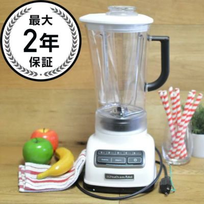 ブレンダー ミキサー 5スピード キッチンエイド KitchenAid KSB1575 