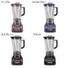 【30日間返金保証】【送料無料】キッチンエイドブレンダーミキサーメタリッククロームKitchenAidKSB1575DiamondVortex5speedBlenderMetallicChrome【smtb-k】【kb】【RCP】
