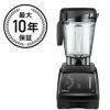 【最新モデル】バイタミックスミキサーブレンダーVitamixpro780Blender【レビューを書いて7年保証】【30日間返金保証】【日本未発売】【送料無料】