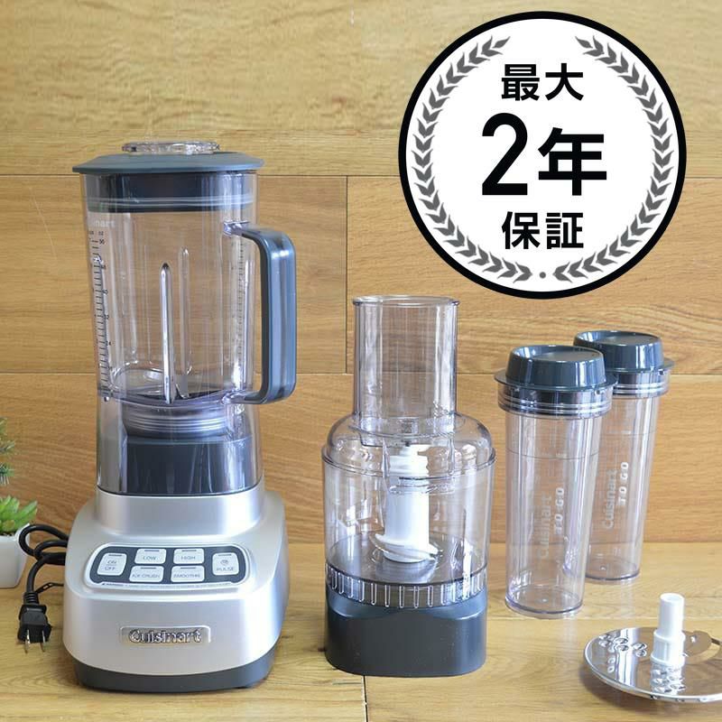 クイジナートブレンダーミキサー＆フードプロセッサー1馬力トラベルカップ付CuisinartBFP-6501HPBlender/FoodProcessor