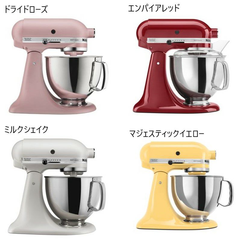 キッチンエイドスタンドミキサーアルチザン4.8LエンパイアレッドKitchenAidArtisan5-QuartStandMixersKSM150PSEREmpireRed【日本語説明書付】家電