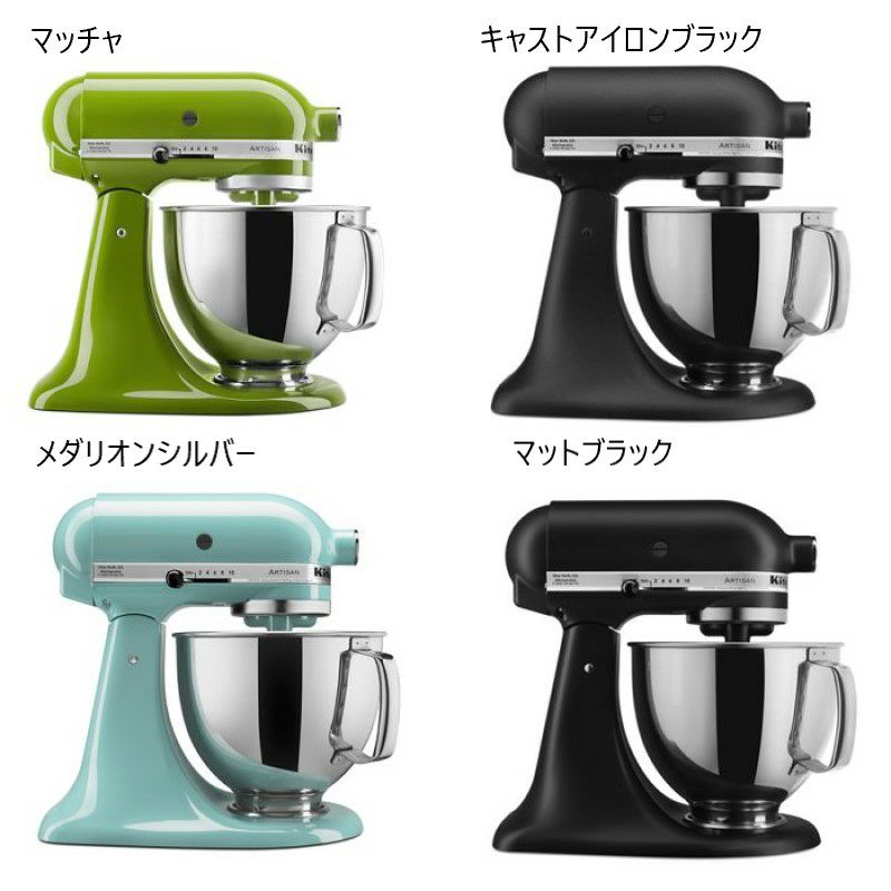 キッチンエイドスタンドミキサーアルチザン4.8LエンパイアレッドKitchenAidArtisan5-QuartStandMixersKSM150PSEREmpireRed【日本語説明書付】家電