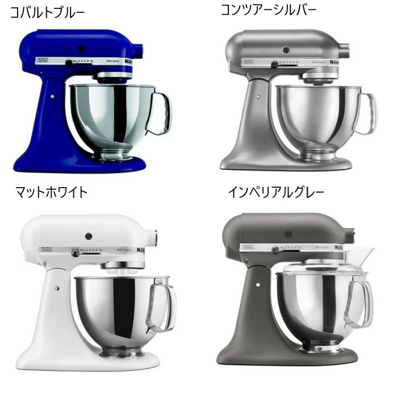 キッチンエイドスタンドミキサーアルチザン4.8LエンパイアレッドKitchenAidArtisan5-QuartStandMixersKSM150PSEREmpireRed【日本語説明書付】家電