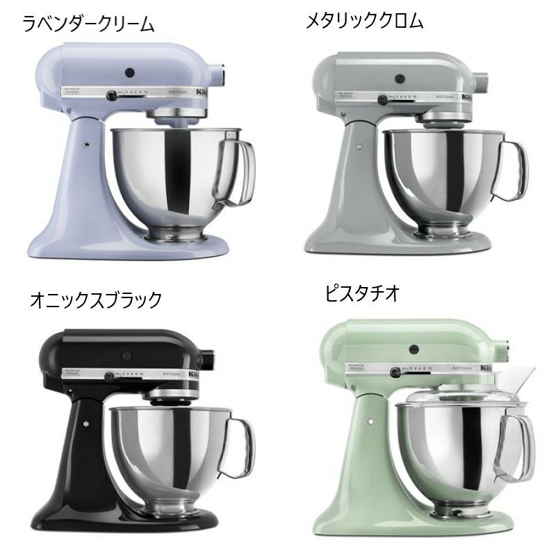 キッチンエイドスタンドミキサーアルチザン4.8LエンパイアレッドKitchenAidArtisan5-QuartStandMixersKSM150PSEREmpireRed【日本語説明書付】家電