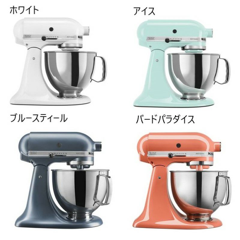 キッチンエイドスタンドミキサーアルチザン4.8LKitchenAidArtisan5-QuartStandMixersKSM150PS【日本語説明書付】家電