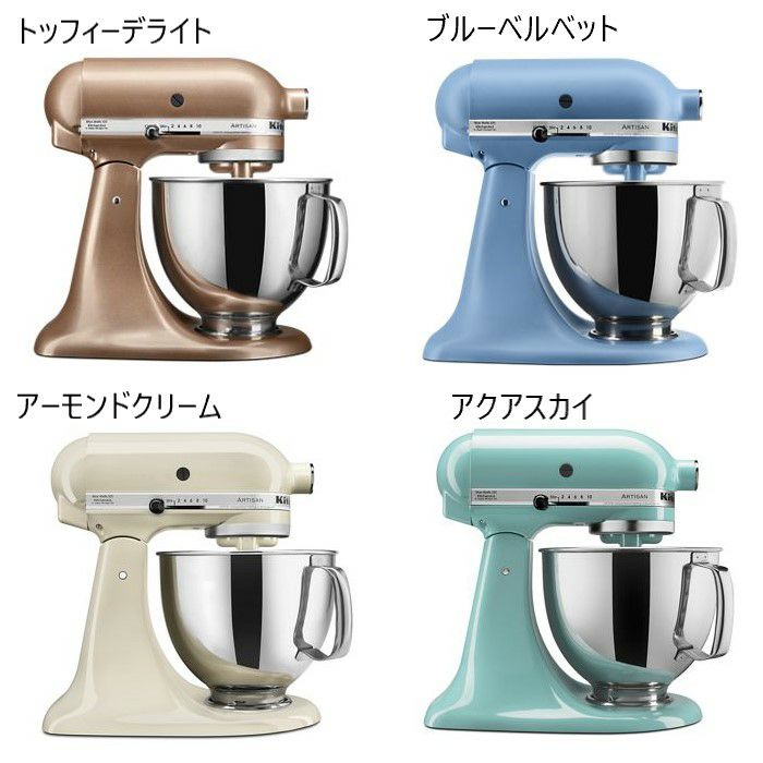 キッチンエイドスタンドミキサーアルチザン4.8LKitchenAidArtisan5-QuartStandMixersKSM150PS【日本語説明書付】家電