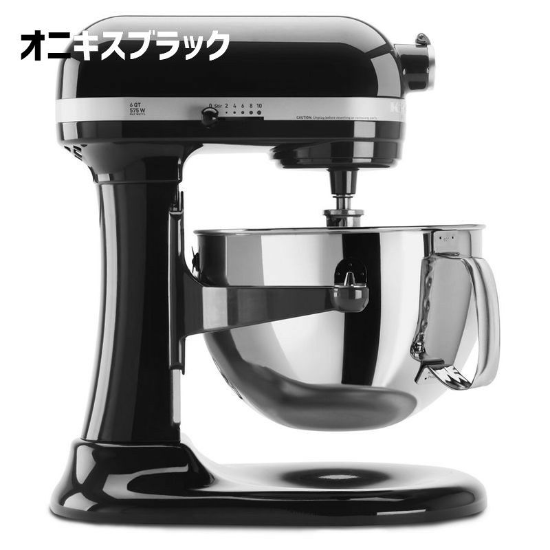 キッチンエイド ミキサー プロフェッショナル600(ksm6)黒 - 調理機器