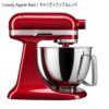 キッチンエイドスタンドミキサーミニ3.3リットルKitchenAidKSM3311XArtisanMiniSeriesTilt-HeadStandMixer3.5quart【日本語説明書付】【RCP】