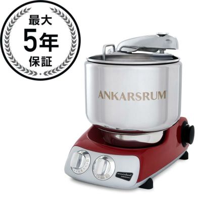 北欧 アンカースラム スタンドミキサー スウェーデン製 Ankarsrum Original 6230 7 Liter Stand Mixer 家電