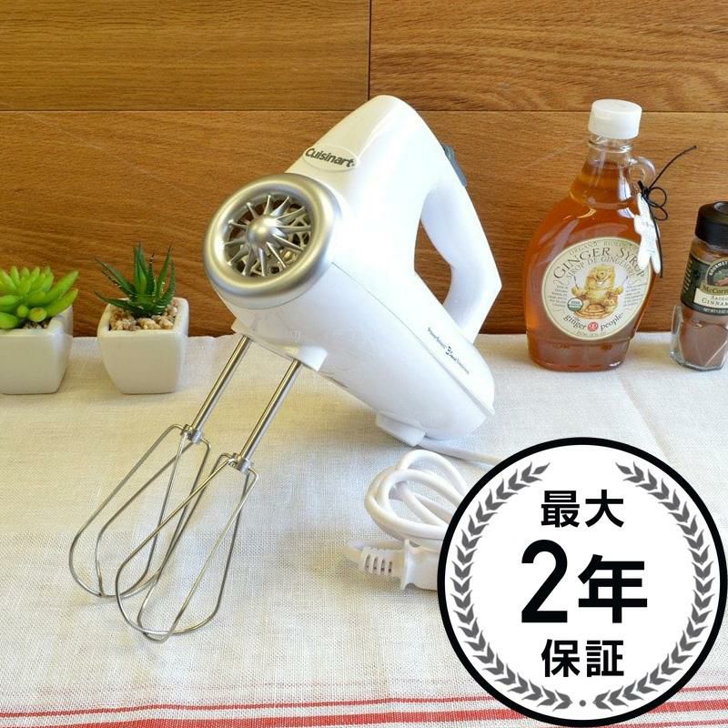 クイジナートハンドミキサー 3段階切替 Cuisinart CHM-3 Electronic