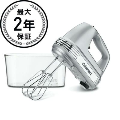 【送料無料】クイジナートハンドミキサー９段階切替ケース付CuisinartHM-90BCSPowerAdvantagePlus9-SpeedHandheldMixerwithStorageCase,BrushedChrome