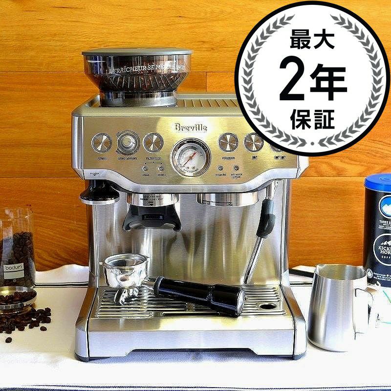 【送料無料】ブレビルエスプレッソBrevilleBES860XLBaristaExpressEspressoMachinewithGrinder【smtb-k】【kb】【RCP】【送料無料_spsp1304】