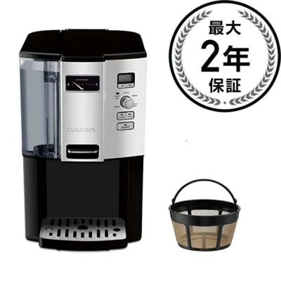 クイジナート 12カップ コーヒーメーカー 給湯機能付 Cuisinart 12-Cup Programmable Coffee Maker with  Hot Water System CHW-12 家電 | アルファエスパス