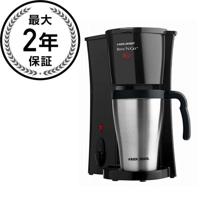 【送料無料】ブラック＆デッカーステンレスマグカップ付コーヒーメーカーBlack&DeckerDCM18SBrew'nGoPersonalCoffeemakerwithTravelMug【smtb-k】【kb】