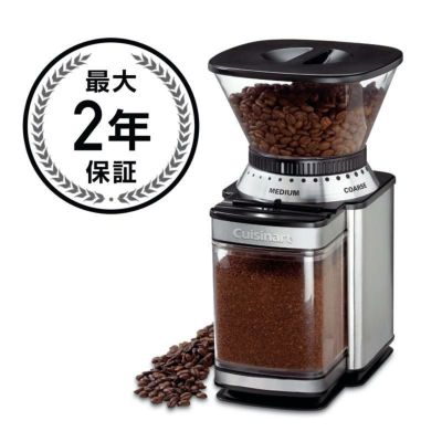 Cuisinart(クイジナート)クイジナートコーヒーグラインダー(ミル)大容量DBM8CuisinartCoffeeMillDBM8