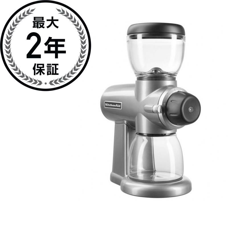 キッチンエイド 電動コーヒーミル グラインダー 豆挽き KitchenAid 