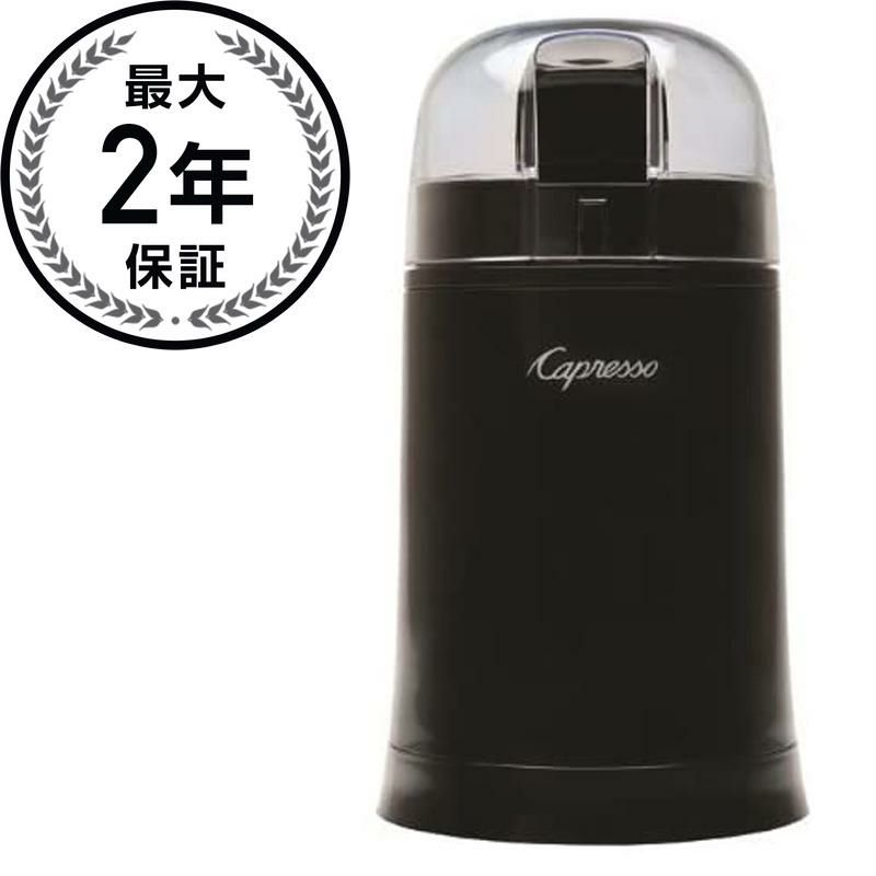 【送料無料】カプレッソコーヒーグラインダー(ミル)クールブラックCapressoCoolGrindCoffeeGrinders501.01豆挽き、電動コーヒーミル、プロペラ式