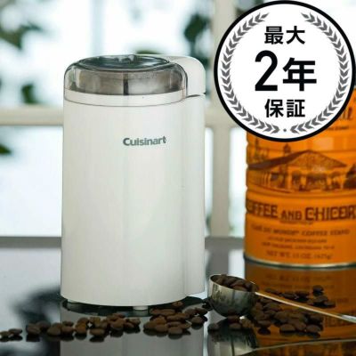 【送料無料】クイジナートコーヒーグラインダー(ミル)ホワイトCuisinartCoffeeGrinder-WhiteDCG-20N豆挽き、電動コーヒーミル、プロペラ式