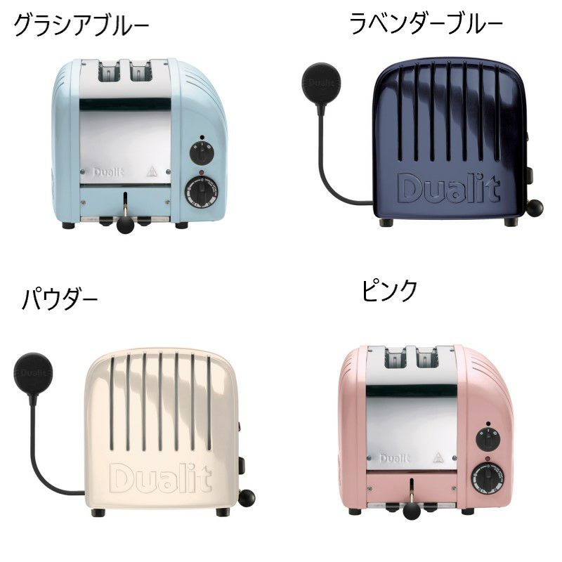 トースター 2枚焼 クラシック デュアリット イギリス製 Dualit New Generation Classic 2-Slice Toaster  家電 | アルファエスパス