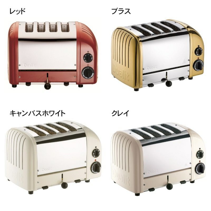 トースター 4枚焼 クラシック デュアリット イギリス製 Dualit New Generation Classic 4-Slice Toaster  家電 | アルファエスパス