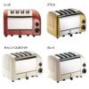 トースター4枚焼クラシックデュアリットDualitNewGenerationClassic4-SliceToaster家電