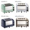 トースター4枚焼クラシックデュアリットDualitNewGenerationClassic4-SliceToaster家電