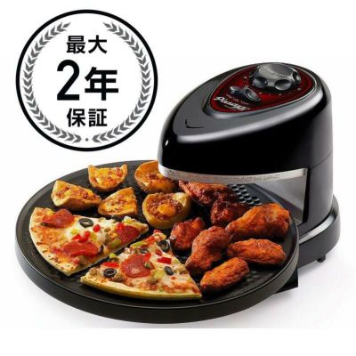 回転ピザオーブン ロースター Presto 03430 Pizzazz Pizza Oven