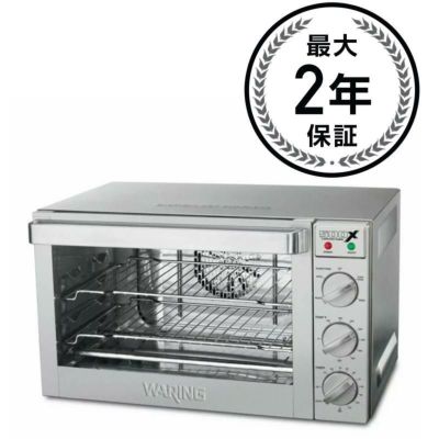 【送料無料】ワーリングプロフェッショナルオーブンWaringProfessionalConvectionOvenCO900B