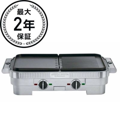 【送料無料】クイジナートグリドルコンボホットプレートCuisinartGR-55GriddlerCombo,StainlessSteel