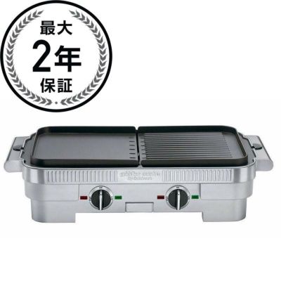 クイジナート グリドルコンボ ホットプレート Cuisinart GR-55 Griddler Combo, Stainless Steel 家電
