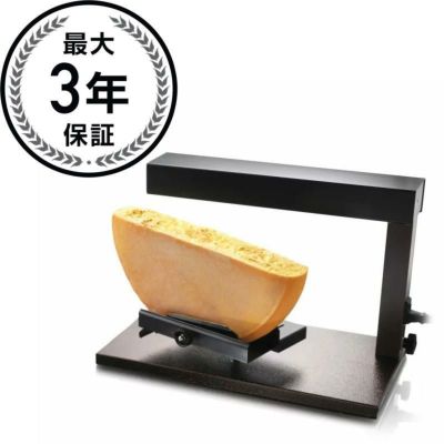 チーズを溶かす専用ヒーター オーブン スイス料理 ラクレット ボスカ ハーフサイズ ストーブ ハイジ Boska Raclette Demi  85-20-10 1000W チーズ料理 家電 | アルファエスパス