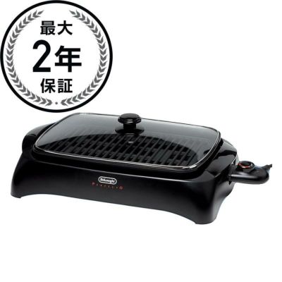 デロンギ グリルメーカー ホットプレート 焼肉 Delonghi BG24 Perfecto