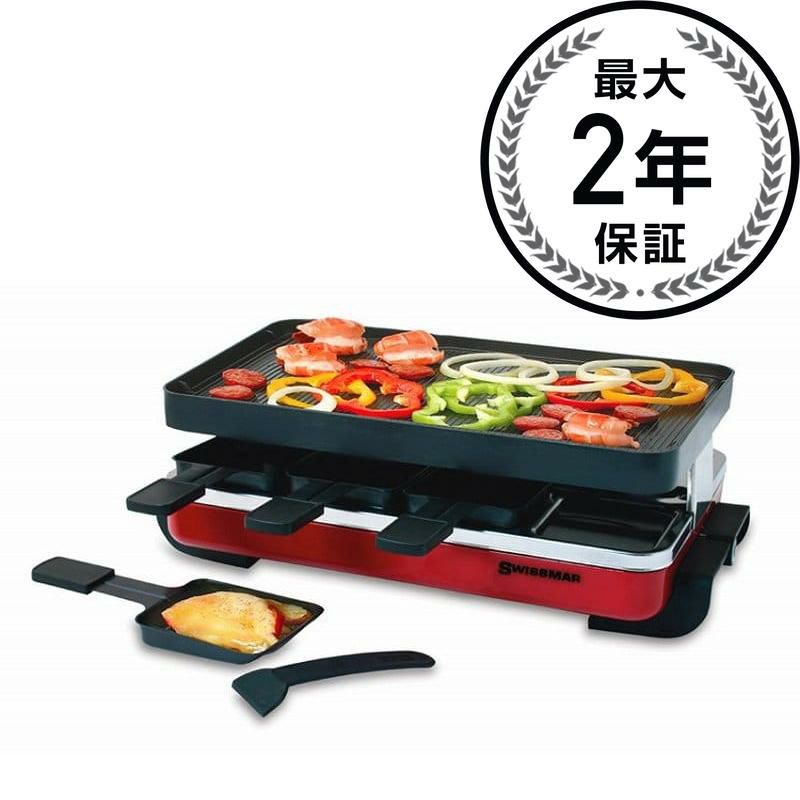 【送料無料】スイスマークラシックラクレットグリルラクレットオーブン8人用レッドSwissmarKF-770438-PersonClassicRaclettePartyGrill,RedEnamel【smtb-k】【kb】【after1207】