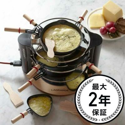 ラクレット タワー チーズ ラグランジュ Lagrange Raclette Evolution Cheese Tower 家電