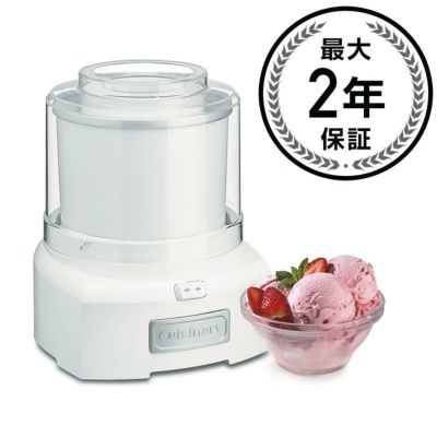 クイジナート アイスクリームメーカー 1.4L Cuisinart ICE-21 Frozen Yogurt-Ice Cream & Sorbet Maker 家電
