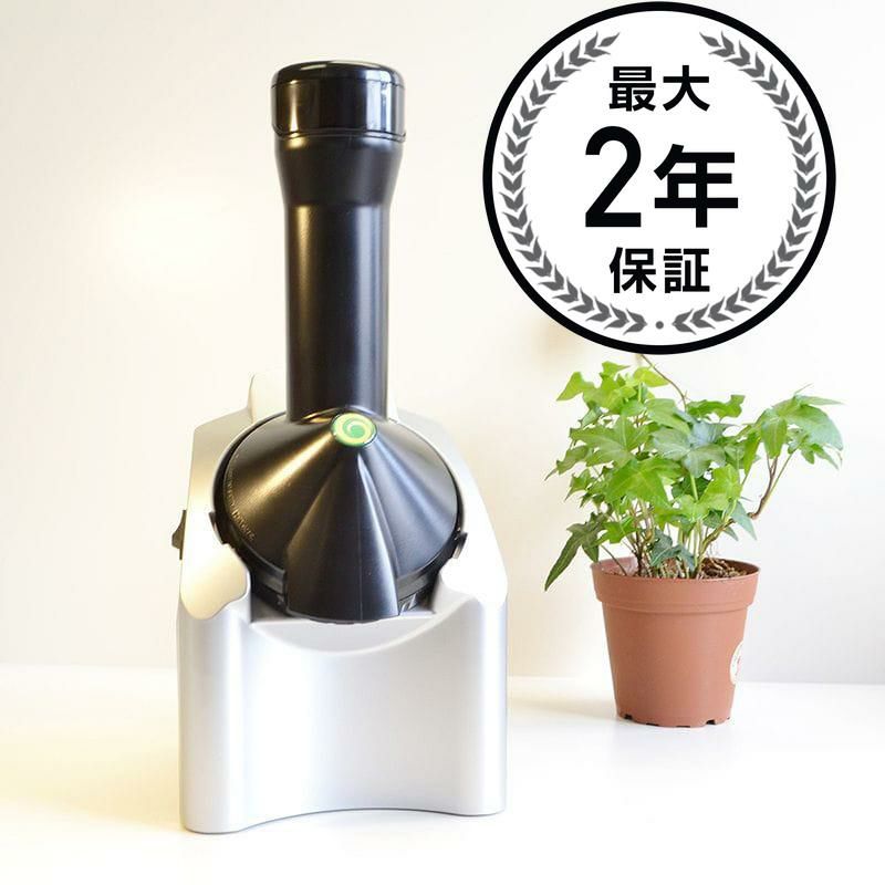 アイスクリームトリ―トメーカーヨナナスYonanas902IceCreamTreatMaker,Black/Silverジェラート、フローズン、シャーベットなどに便利！