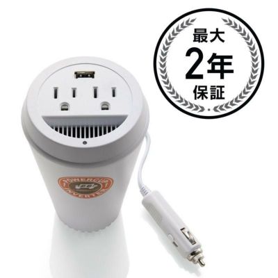 【送料無料】パワーカップ直流から交流へPowerCupDCtoACPowerInverter【smtb-k】【kb】