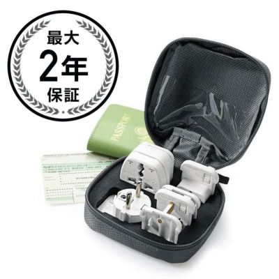 海外旅行用 変換プラグ 6-Piece Adapter Kit with Snap-On Plugs for Most Countries