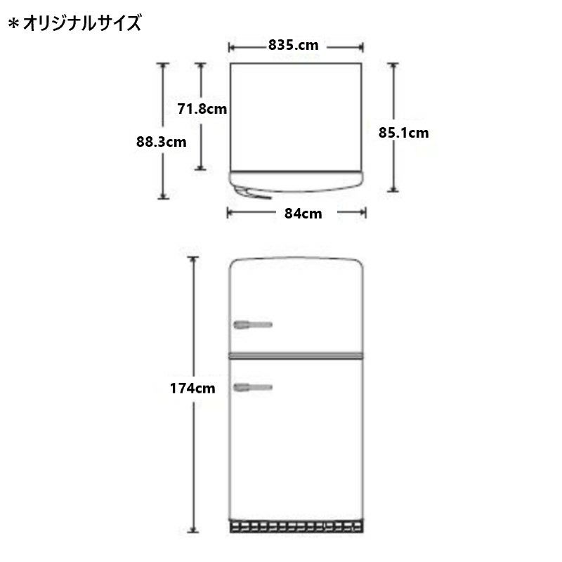 SMEG(スメッグ)よりもビックチリアメリカレトロ冷凍冷蔵庫おすすめおしゃれビンテージアンティーククラシックRetroRefrigeratorbyBigChill【日本語説明書付】