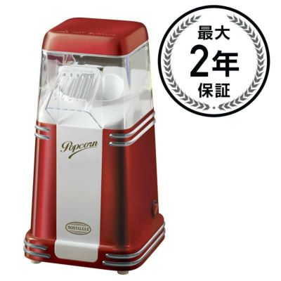 コカ・コーラ ノスタルジア レトロ かき氷機 フローズンメーカー Nostalgia Coca Cola FBS400COKE Frozen  Beverage Maker 家電 | アルファエスパス