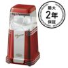 【送料無料】ノスタルジアミニサイズレトロポップコーンメーカーNostalgiaRHP-310MiniRetroPopcornMaker【smtb-k】【kb】05P123Aug12【SBZcou1208】【summerbuzzurl12shoriba】