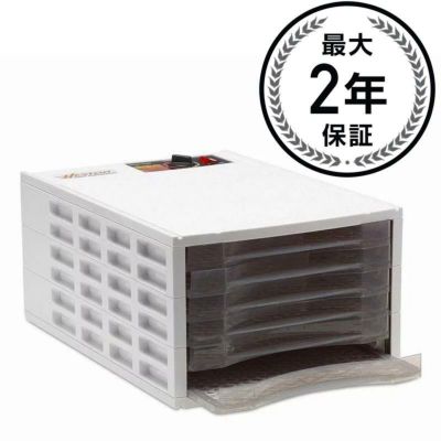 ローフード 食品乾燥機 5トレイ ドライフルーツメーカー 白 ホワイト Weston Dehydrator Williams-Sonoma 家電